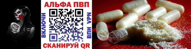 APVP Crystall Вельск