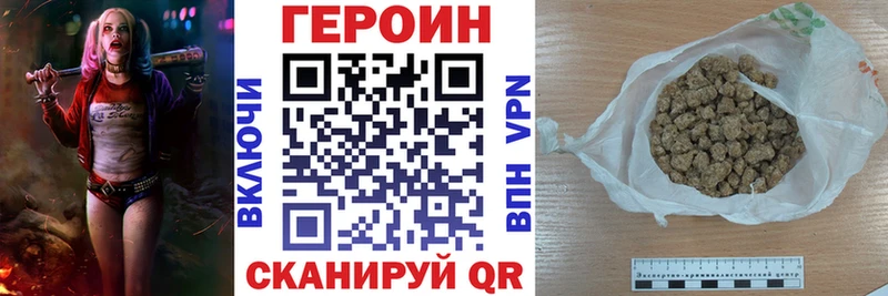 ГЕРОИН хмурый  Вельск 