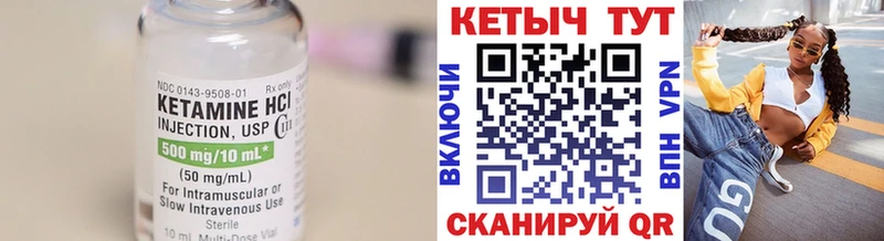 Кетамин VHQ  мориарти формула  Вельск 