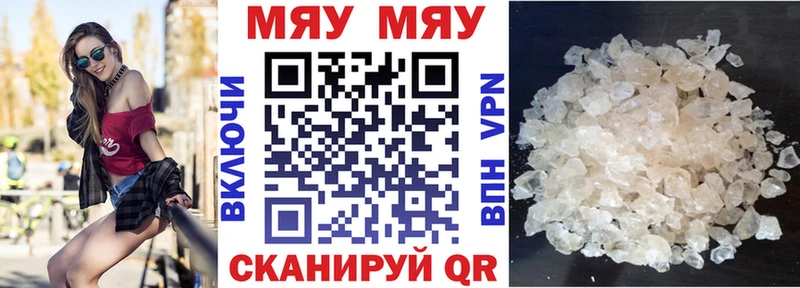 магазин продажи наркотиков  Вельск  МЯУ-МЯУ мяу мяу 