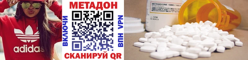 МЕТАДОН VHQ  гидра ССЫЛКА  Вельск 