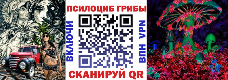 Псилоцибиновые грибы Magic Shrooms  что такое наркотик  Вельск 